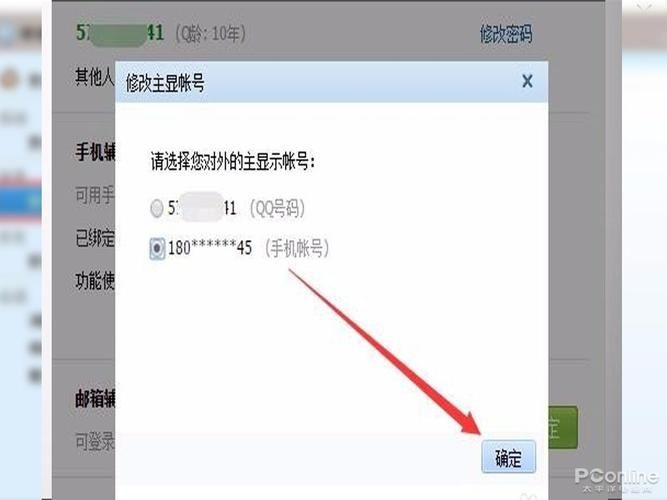 怎么查qq登陆记录 保护账号安全的必备技巧