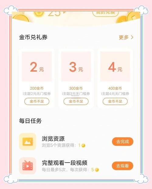 怎么用手机免费刷钻 最新方法一学就会