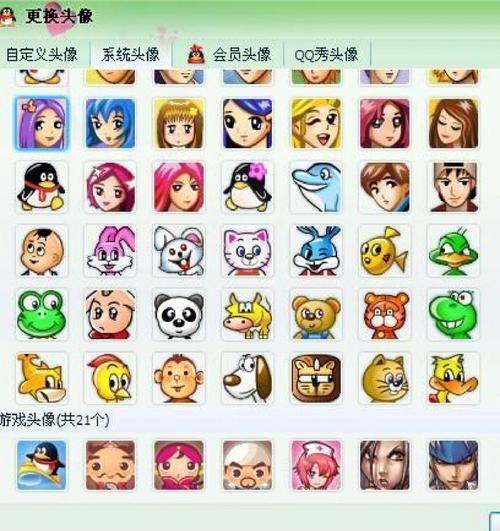 怎么看qq历史头像 简单操作就能找到旧头像