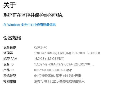 怎么看笔记本的配置 三步教你快速了解电脑性能