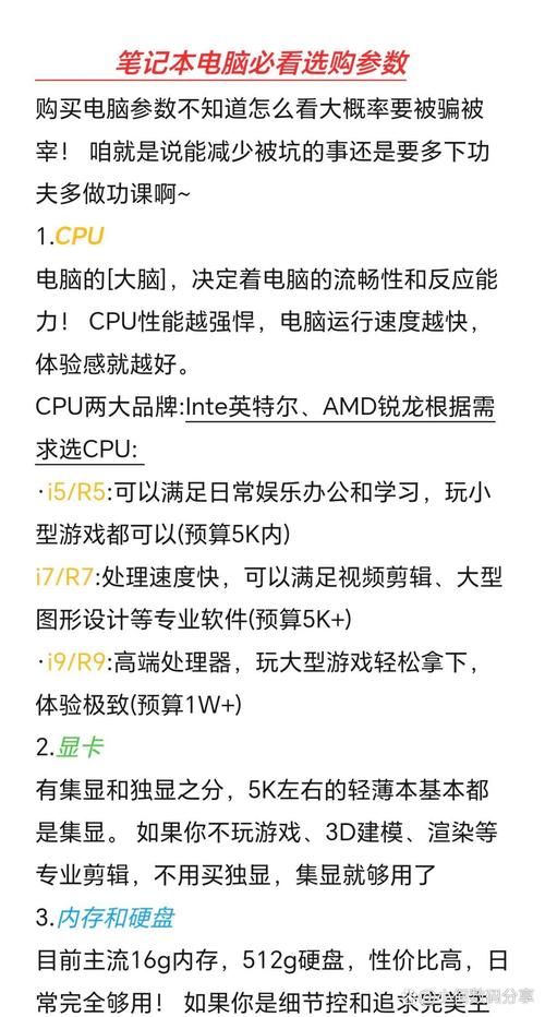 怎么看笔记本的配置 三步教你快速了解电脑性能