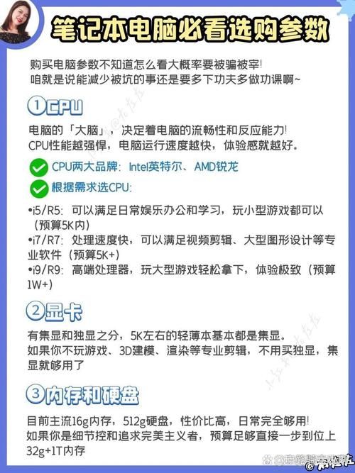 怎么看笔记本的配置 三步教你快速了解电脑性能