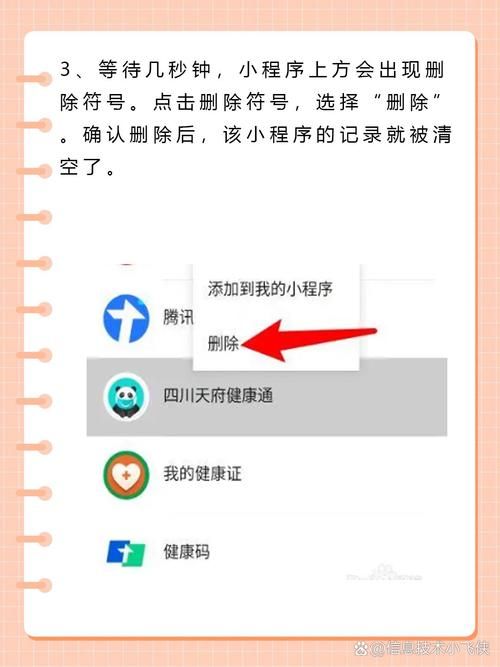 怎么移除微信小程序 彻底删除不留痕迹的方法