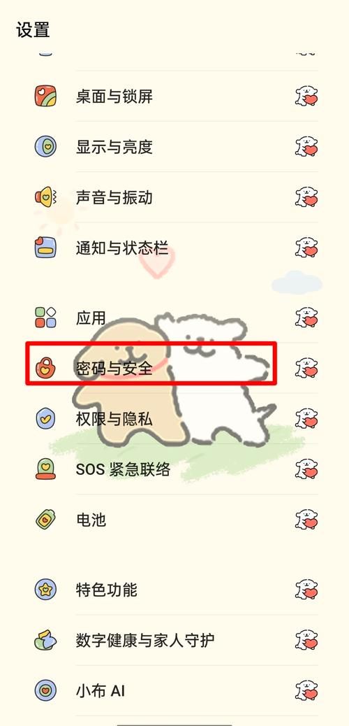 怎么给手机文件加密 简单几步保护隐私安全