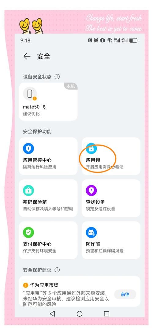 怎么给手机文件加密 简单几步保护隐私安全