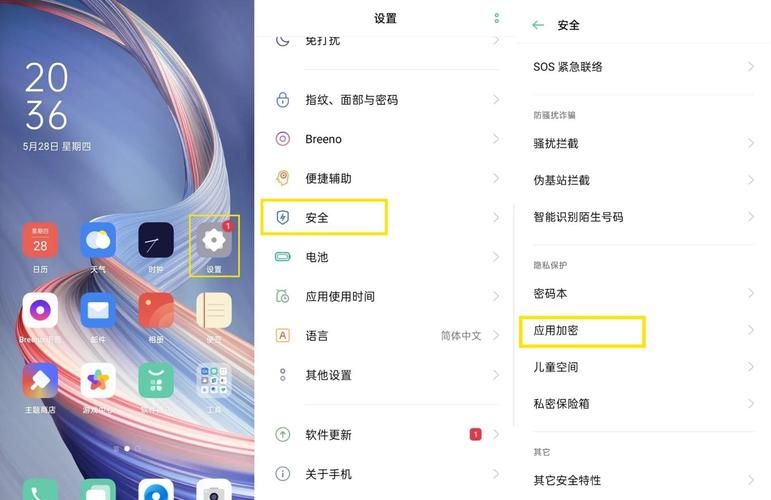 怎么给手机文件加密 简单几步保护隐私安全