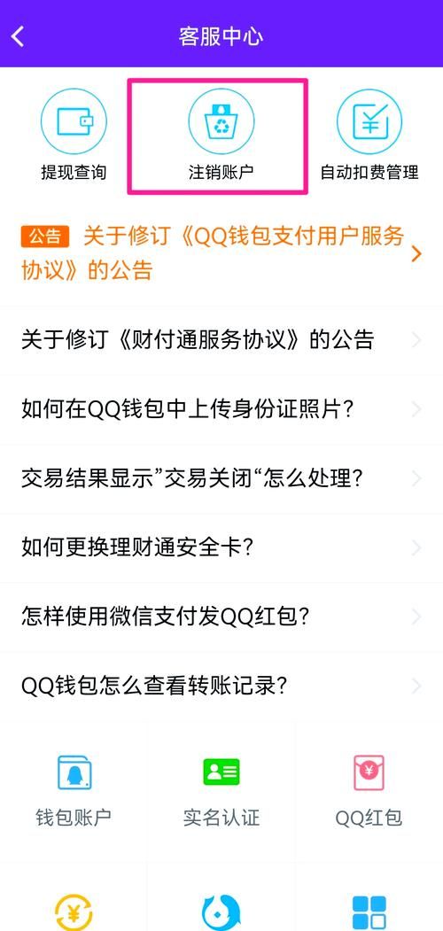 怎么能关闭腾讯微博最新注销方法分享