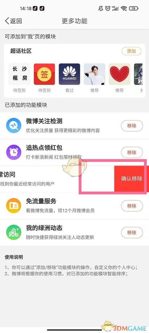 怎么能关闭腾讯微博最新注销方法分享