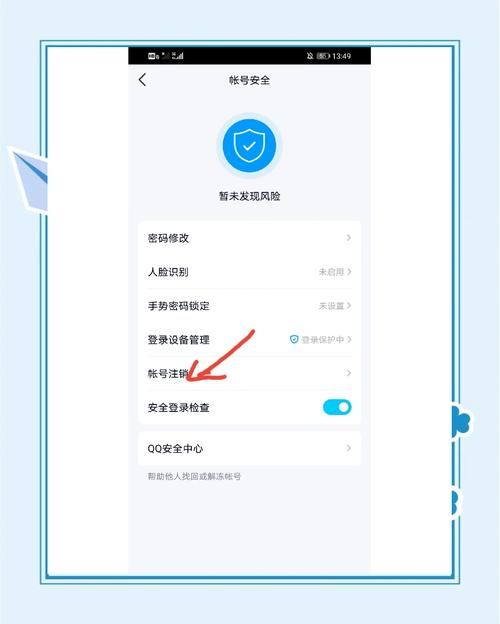 怎么能关闭腾讯微博最新注销方法分享