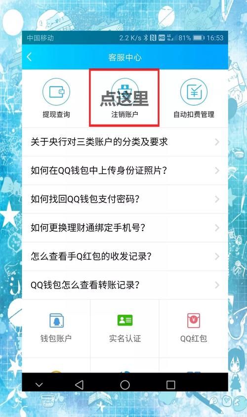 怎么能关闭腾讯微博最新注销方法分享