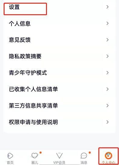 怎么能关闭腾讯微博最新注销方法分享