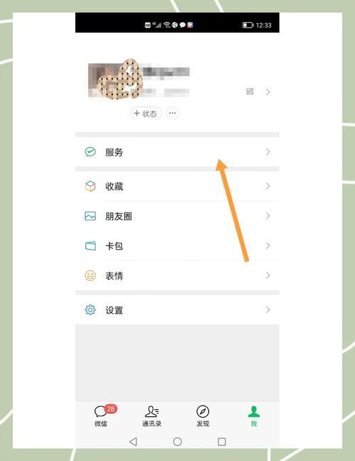 怎么能关闭腾讯微博最新注销方法分享