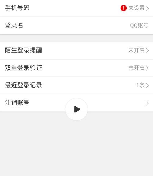 怎么能关闭腾讯微博最新注销方法分享