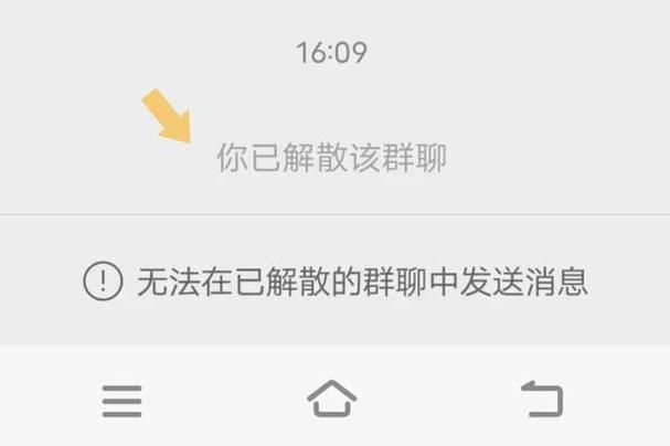 怎么解散一个微信群 手把手教你彻底删除群聊