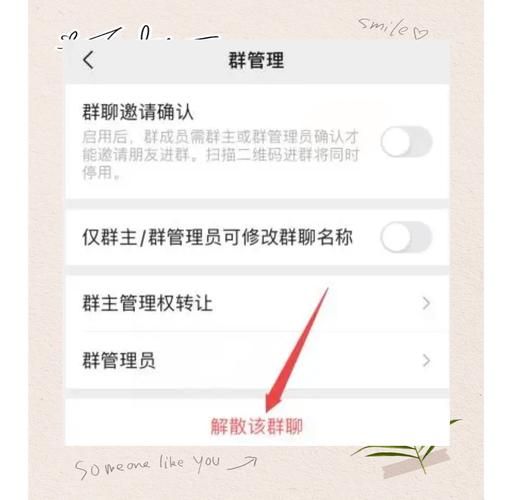 怎么解散一个微信群 手把手教你彻底删除群聊