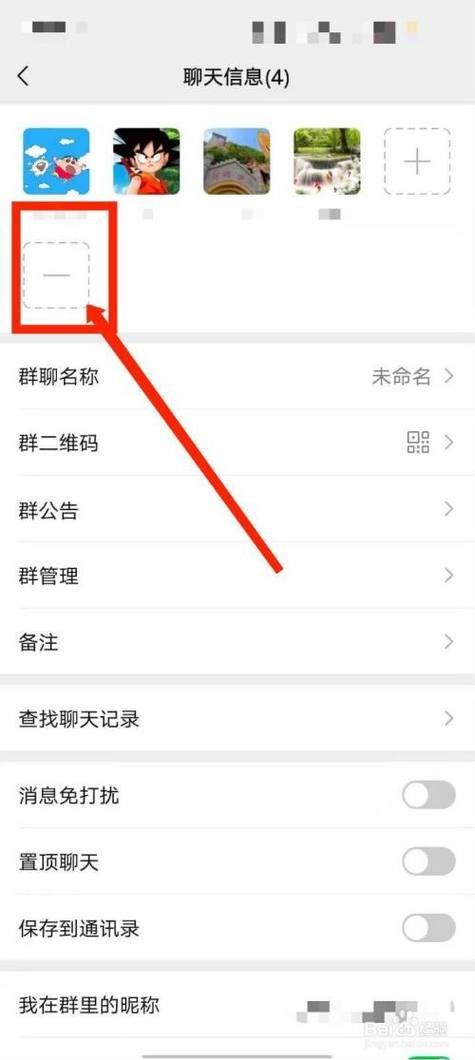 怎么解散一个微信群 手把手教你彻底删除群聊