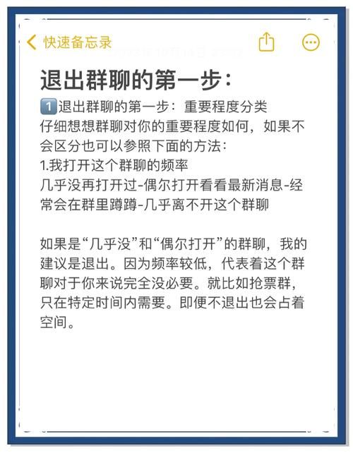 怎么解散一个微信群 手把手教你彻底删除群聊