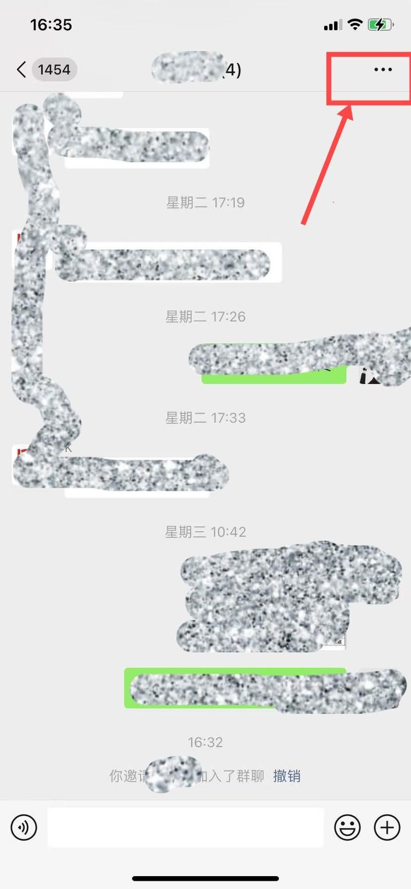 怎么解散一个微信群 手把手教你彻底删除群聊