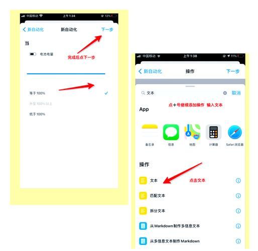 怎么设置个性化充电提示音 超简单教程