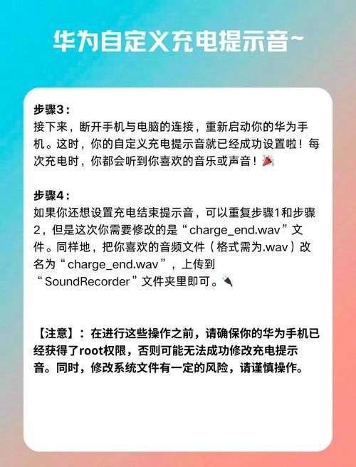 怎么设置个性化充电提示音 超简单教程