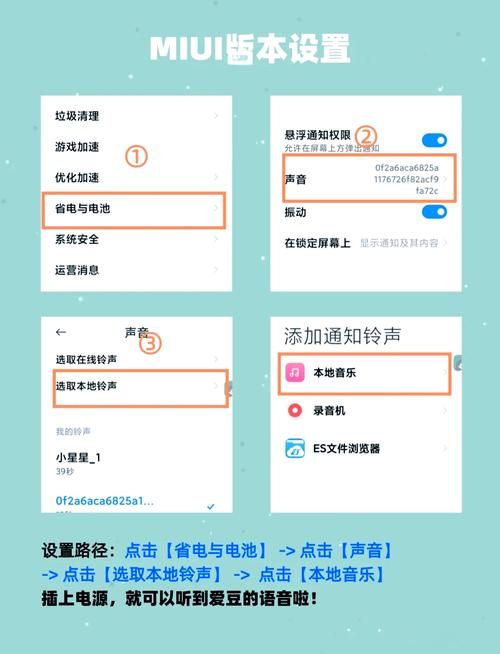 怎么设置个性化充电提示音 超简单教程
