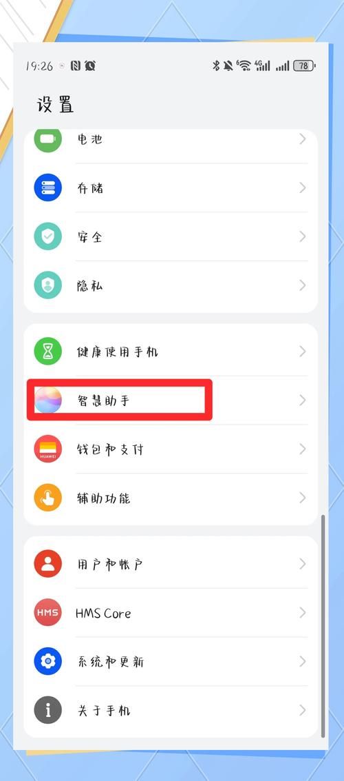 怎么设置个性化充电提示音 超简单教程