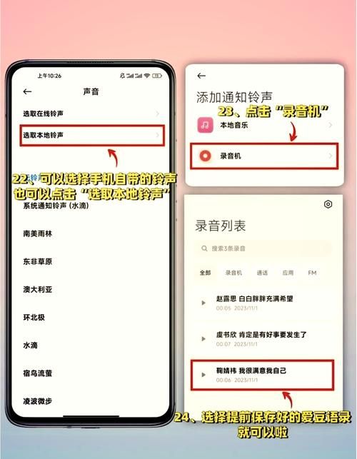 怎么设置个性化充电提示音 超简单教程