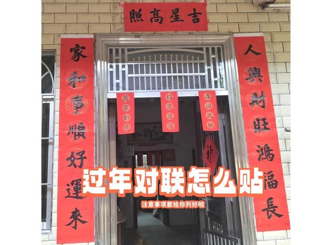 怎么贴对联的上下联正确区分左右联的小技巧