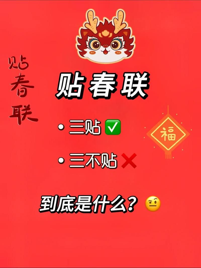 怎么贴对联的上下联正确区分左右联的小技巧