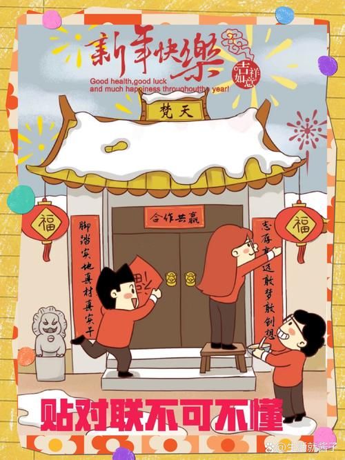 怎么贴对联的上下联正确区分左右联的小技巧