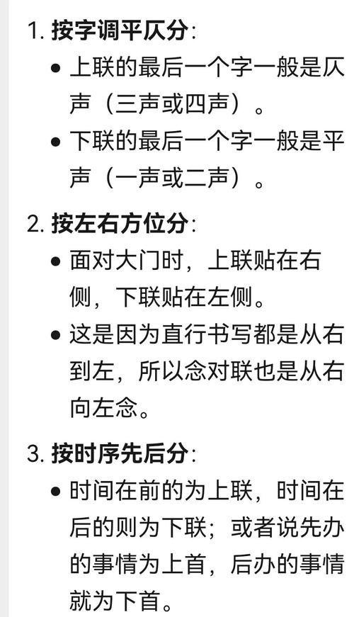 怎么贴对联的上下联正确区分左右联的小技巧