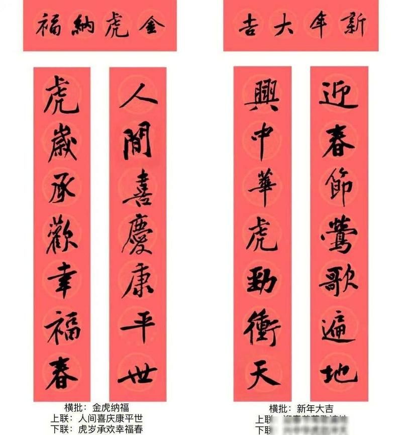 怎么贴对联的上下联正确区分左右联的小技巧