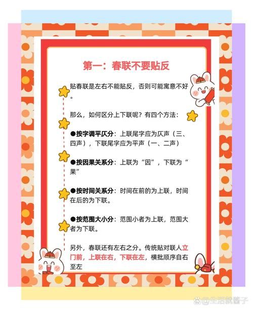 怎么贴对联的上下联正确区分左右联的小技巧