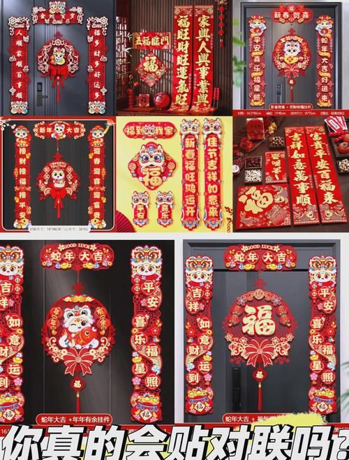 怎么贴对联的上下联正确区分左右联的小技巧