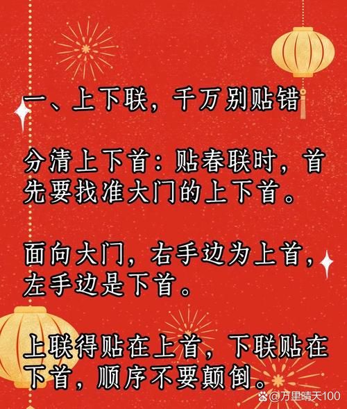 怎么贴对联的上下联正确区分左右联的小技巧