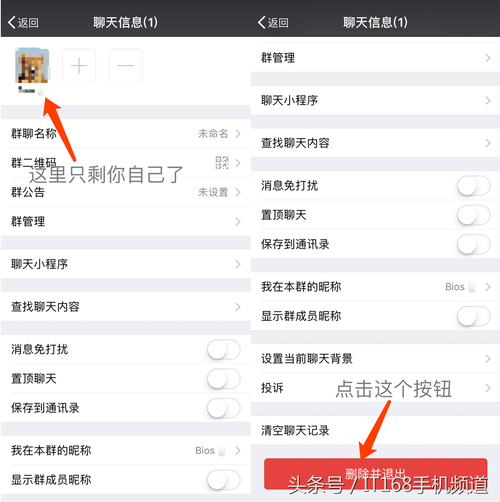 怎么邀请别人加入微信群 简单几步轻松搞定