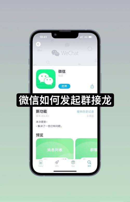 怎么邀请别人加入微信群 简单几步轻松搞定