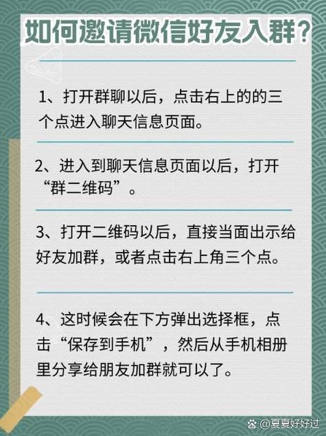 怎么邀请别人加入微信群 简单几步轻松搞定