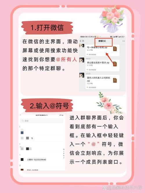 怎么邀请别人加入微信群 简单几步轻松搞定