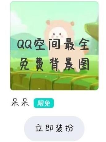 怎样免费装扮空间 这些免费资源让你空间变漂亮