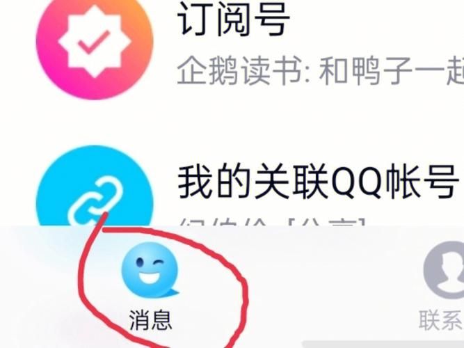 怎样把qq图标隐藏起来不让人看到