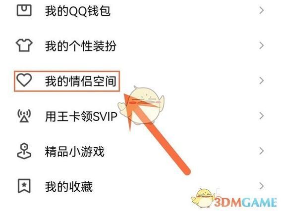 怎样把qq图标隐藏起来不让人看到