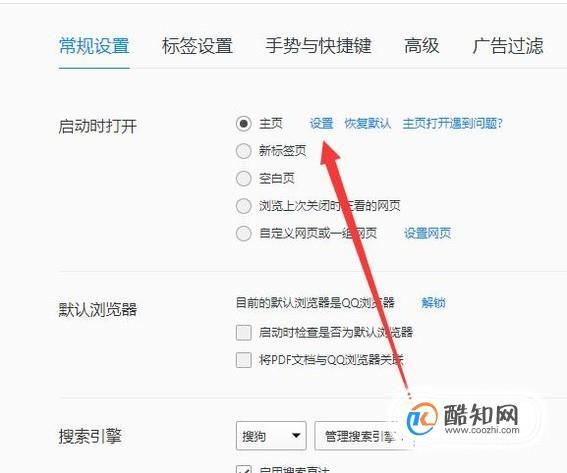 怎样把百度设为主页 不同浏览器设置技巧