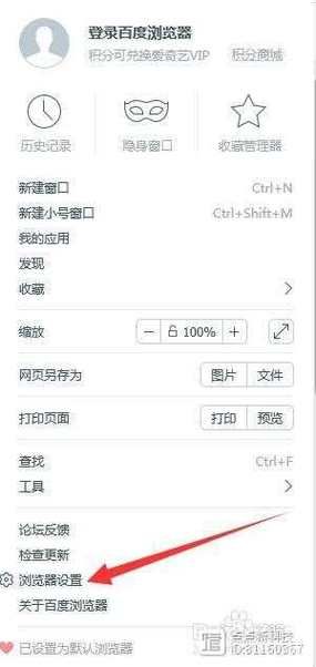 怎样把百度设为主页 不同浏览器设置技巧