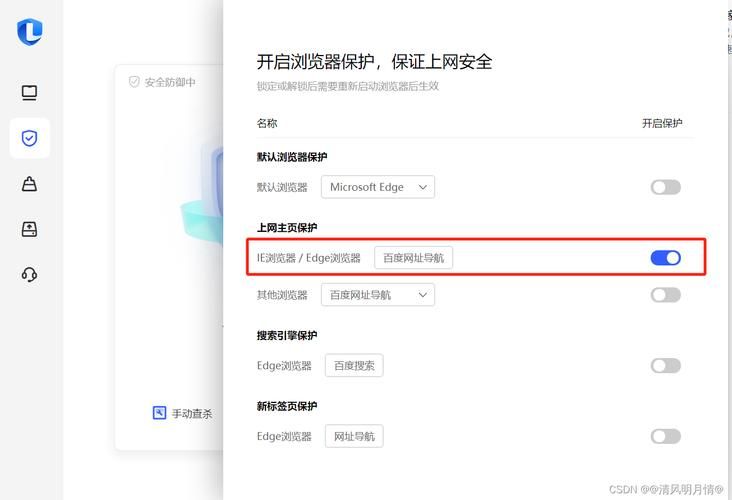 怎样把百度设为首页 浏览器设置教程分享