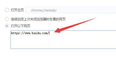 怎样把百度设为首页 浏览器设置教程分享