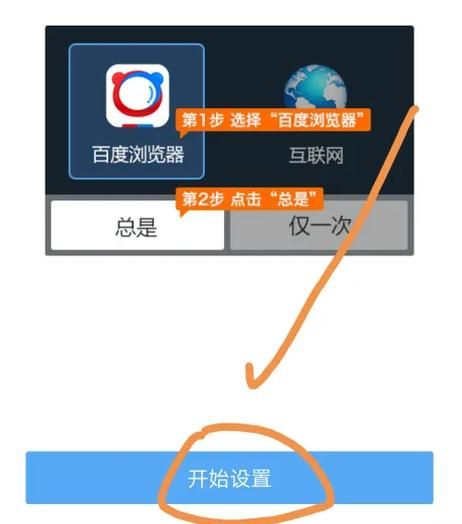 怎样把百度设为首页 浏览器设置教程分享