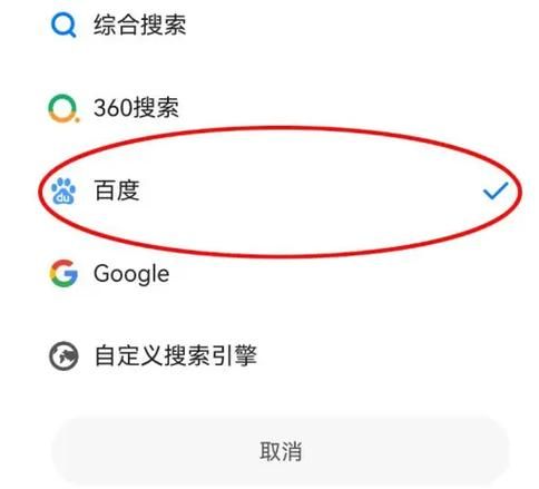 怎样把百度设为首页 浏览器设置教程分享