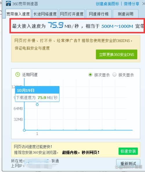 怎样测试自己的网速 快速检查家里网速的小技巧