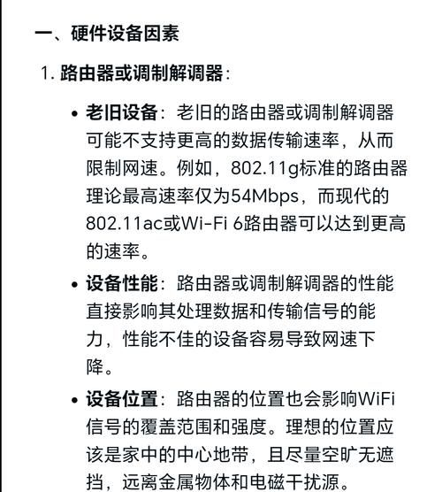 怎样测试自己的网速 快速检查家里网速的小技巧